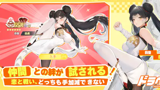 ドラベル screenshot