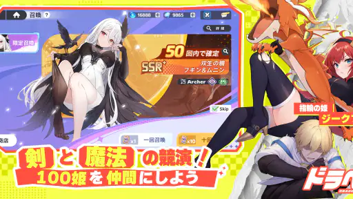 ドラベル screenshot