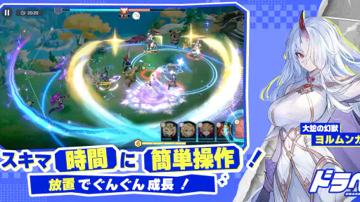 ドラベル screenshot