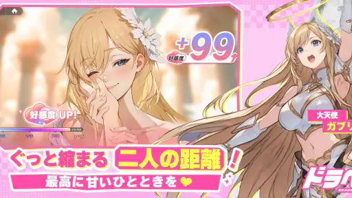 ドラベル screenshot