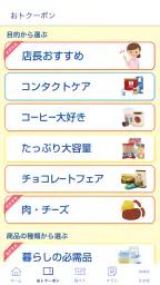 ドラモリ公式アプリ screenshot