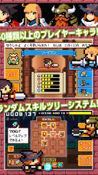 ドランシア screenshot