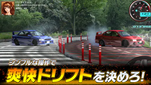 ドリフトスピリッツ screenshot