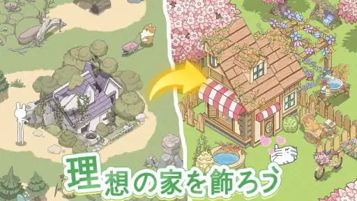 ドリーミーランド～遊ぼうよ、どうぶつの仲間たち ～ screenshot