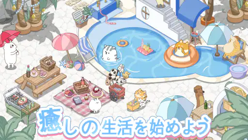 ドリーミーランド～遊ぼうよ、どうぶつの仲間たち ～ screenshot