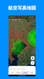 ドローンフライトナビ 飛行制限確認地図 screenshot