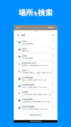 ドローンフライトナビ 飛行制限確認地図 screenshot