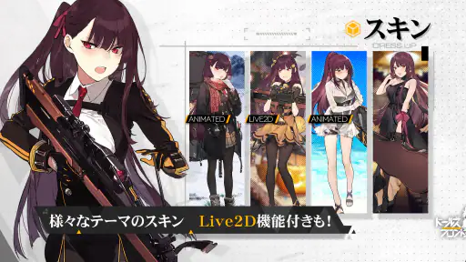 ドールズフロントライン screenshot