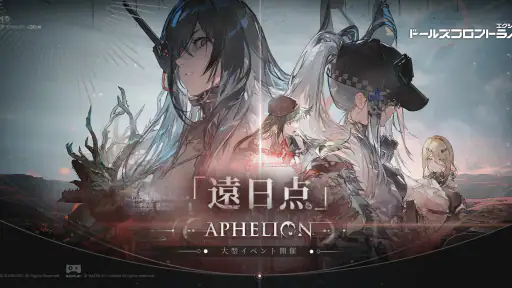 ドールズフロントライン2：エクシリウム screenshot