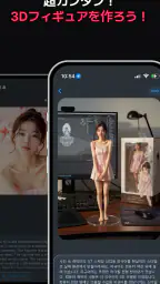 ナノバナナ Nano Banana：AI画像と3Dメーカー screenshot