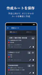 ナビタイム ツーリングサポーター 原付バイク〜大型バイクまで screenshot