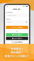 ナビパークアプリ screenshot