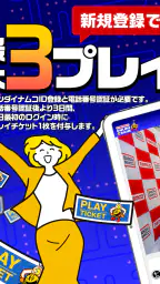 ナムコオンラインクレーン - namcoのオンクレ screenshot