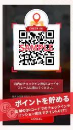 ナムコポイントアプリ screenshot
