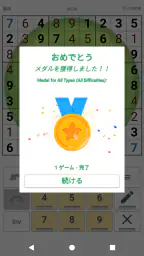 ナンプレ - 究極の定番・脳トレパズル screenshot