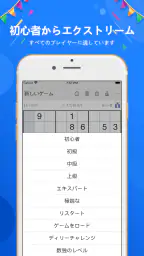ナンプレ - ナンプレパズルゲーム, 数独, なんぷれ screenshot
