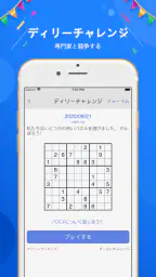 ナンプレ - ナンプレパズルゲーム, 数独, なんぷれ screenshot