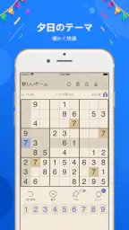 ナンプレ - ナンプレパズルゲーム, 数独, なんぷれ screenshot
