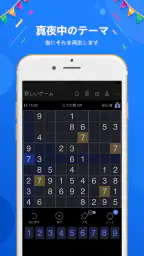 ナンプレ - ナンプレパズルゲーム, 数独, なんぷれ screenshot