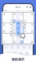 ナンプレマスター・Sudoku Master screenshot