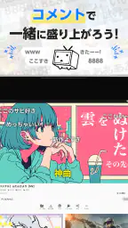 ニコニコ動画-アニメ、映画、ボカロが見放題の動画配信アプリ screenshot