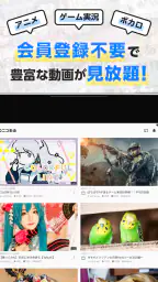 ニコニコ動画-アニメ、映画、ボカロが見放題の動画配信アプリ screenshot