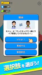 ニッポン征服 - 面白い 選択ゲーム　侵略とバトル！ screenshot