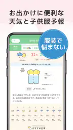 ニナルベビー：赤ちゃんの育児・子育て・離乳食・予防接種アプリ screenshot