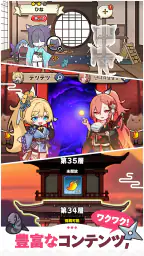 にゃんにゃんシノビ screenshot