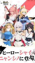 にゃんにゃんシノビ screenshot