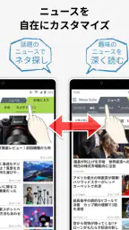 ニューススイート：新聞・雑誌・エンタメニュースが読める screenshot