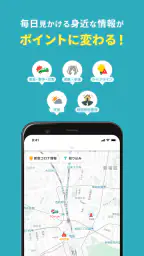 ニュースダイジェスト　ポイ活できるニュース・地震速報アプリ screenshot