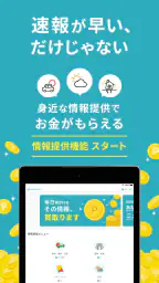 ニュースダイジェスト　ポイ活できるニュース・地震速報アプリ screenshot
