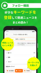 ニュースライト screenshot