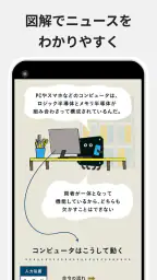ニューズピックス　キャリア・就活にも役立つ経済ニュース screenshot
