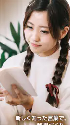 ニューペディア 〜辞書作成・語学学習アプリ〜 screenshot