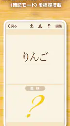ニューペディア 〜辞書作成・語学学習アプリ〜 screenshot