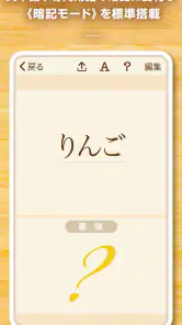 ニューペディア 〜辞書作成・語学学習アプリ〜 screenshot