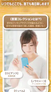 ニューペディア 〜辞書作成・語学学習アプリ〜 screenshot