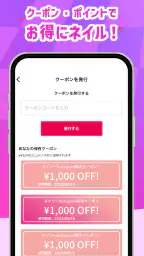 ネイリービューティー ｜美容予約 好きなデザインそのまま予約 screenshot