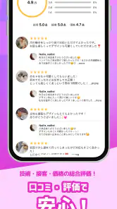 ネイリービューティー ｜美容予約 好きなデザインそのまま予約 screenshot
