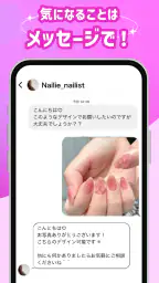 ネイリービューティー ｜美容予約 好きなデザインそのまま予約 screenshot