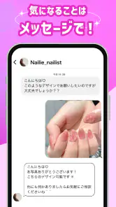 ネイリービューティー ｜美容予約 好きなデザインそのまま予約 screenshot