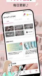 ネイルブック | ネイル-デザイン探し・サロン予約 screenshot