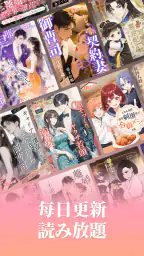 ネオページ - Web小説を楽しむ究極アプリ screenshot