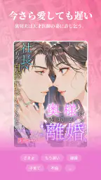 ネオページ - Web小説を楽しむ究極アプリ screenshot