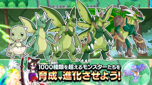 ネオモンスターズ screenshot