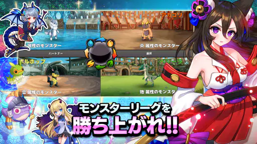 ネオモンスターズ screenshot