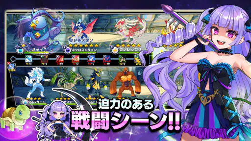 ネオモンスターズ screenshot