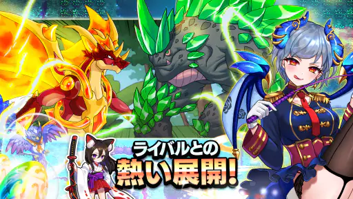 ネオモンスターズ screenshot